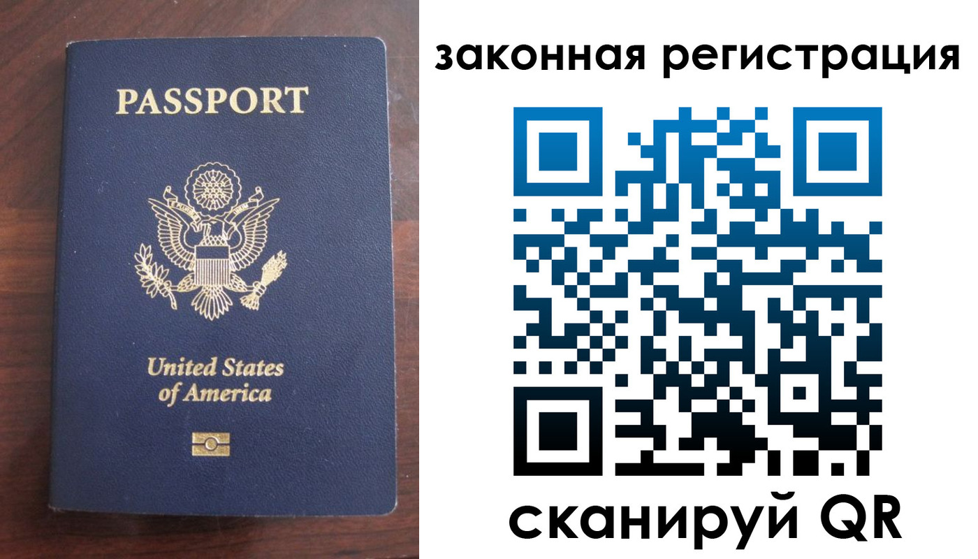 прописка гарантия в Лабытнанги