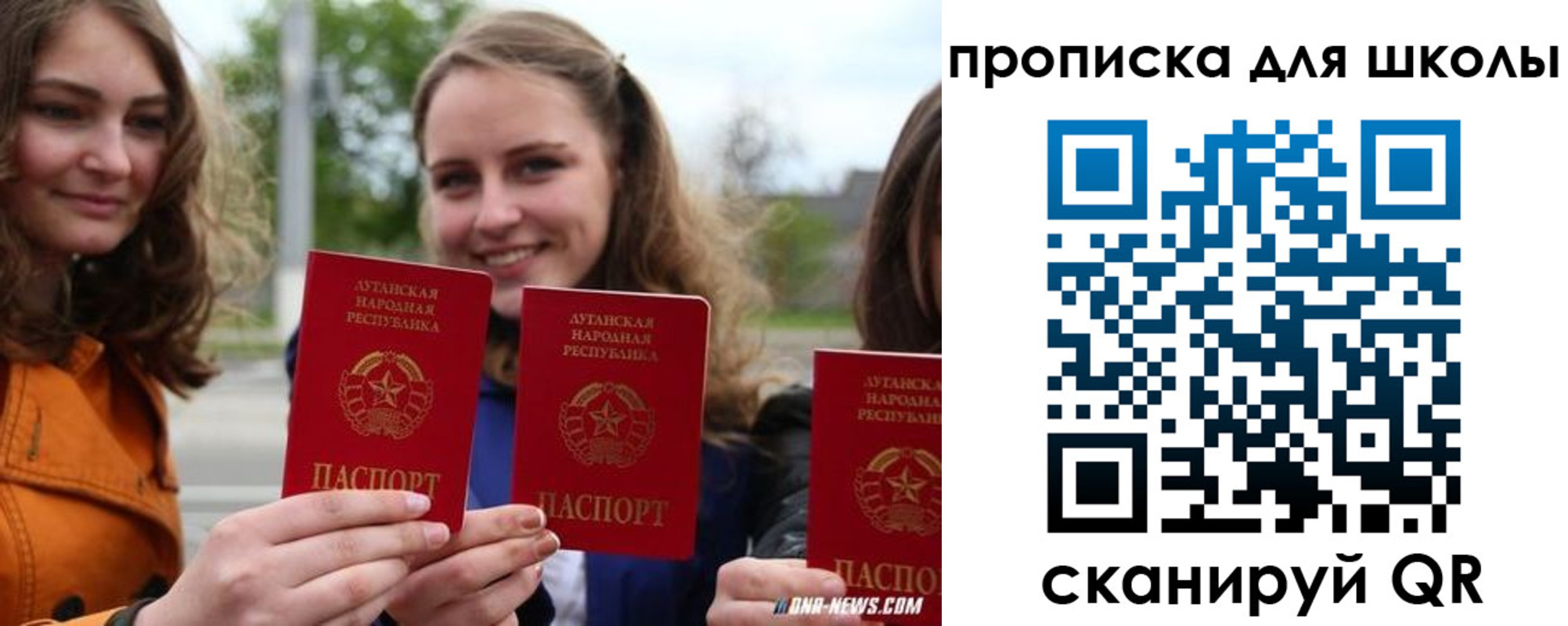 прописка поиск в Лабытнанги
