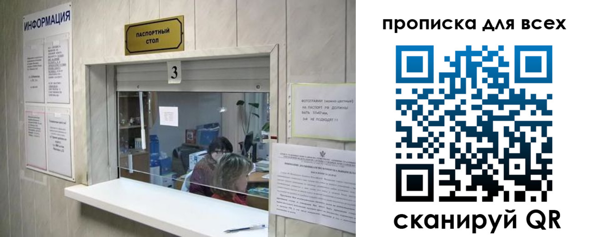 временная регистрация в квартире в Лабытнанги
