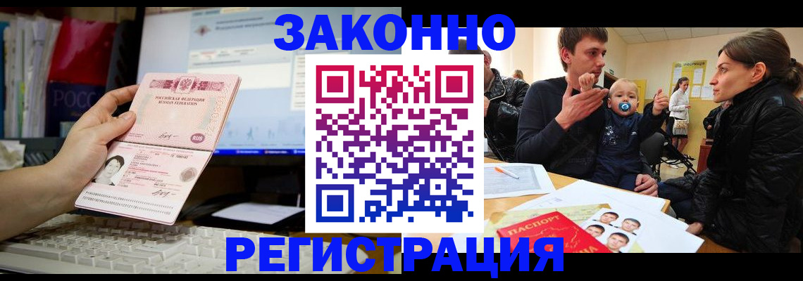 где прописаться в Лабытнанги