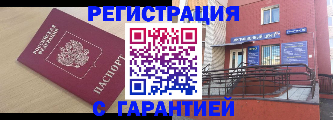 миграционный учет в Лабытнанги